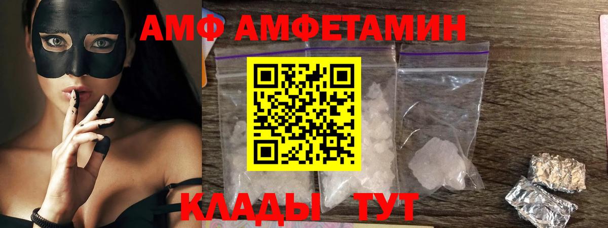 Amphetamine  Амфетамин Premium  Вход с VPN  Ревда 