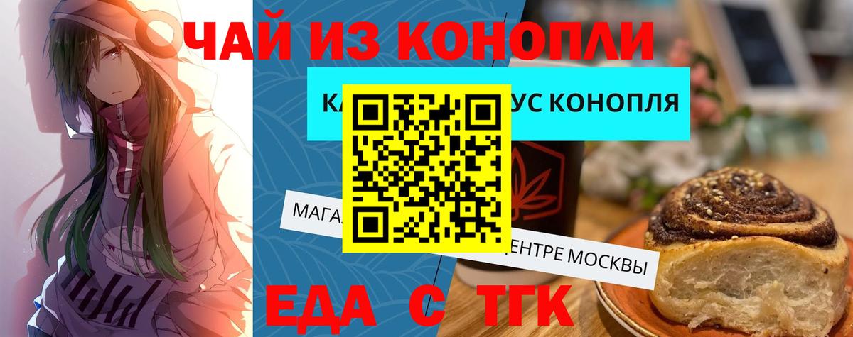 Cannafood конопля  Вход с VPN  Ревда 