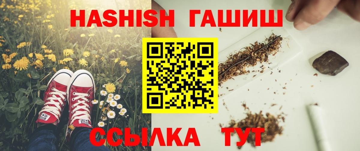 ГАШ  цены   Вход с VPN  Ревда  Гашиш убойный  Гашиш индика сатива 
