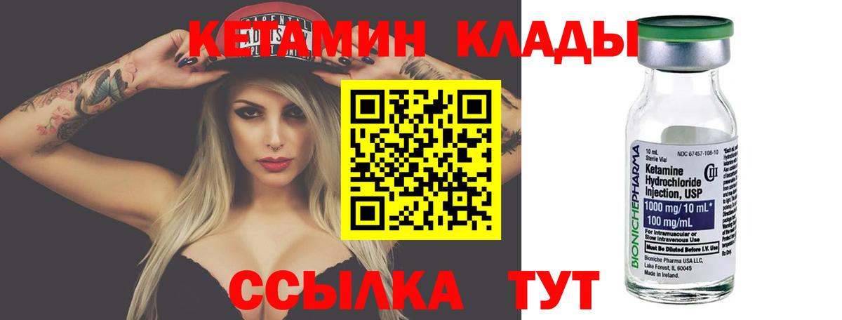Ревда  КЕТАМИН VHQ  Вход с VPN  КЕТАМИН ketamine 
