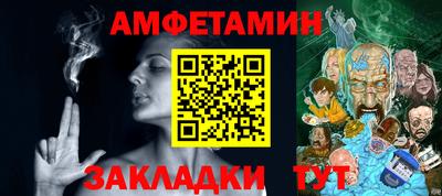 метамфетамин Новодвинск
