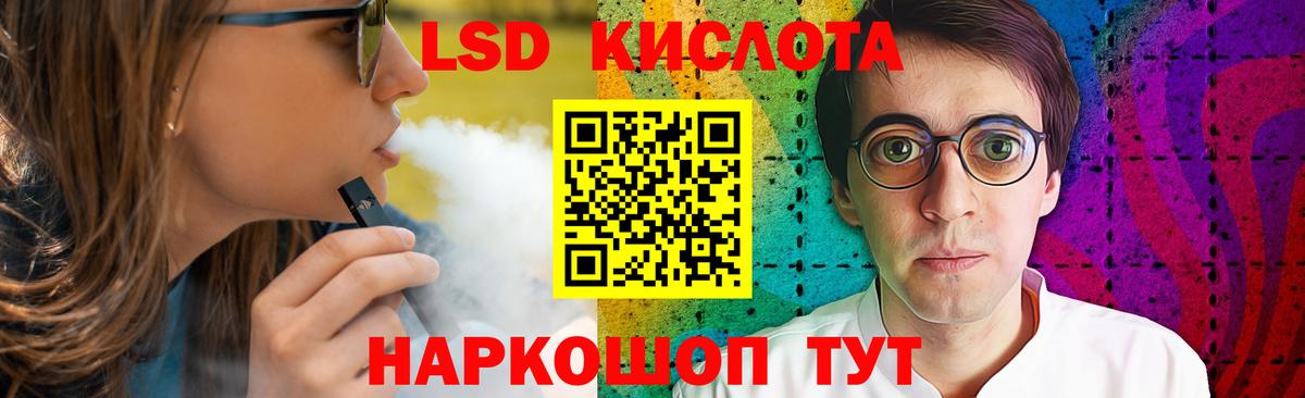 LSD-25 экстази ecstasy  Вход с VPN  Лсд 25 экстази  Лсд 25 экстази кислота  Ревда 