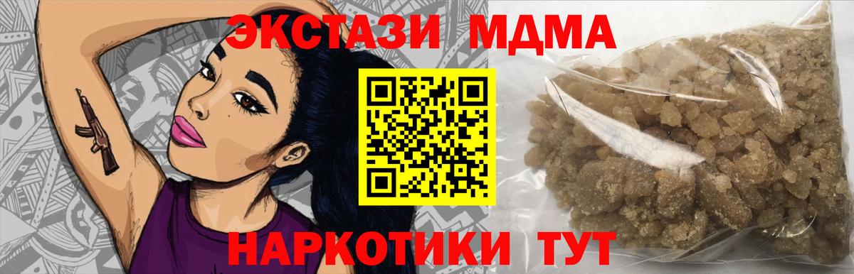 MDMA VHQ  МДМА crystal  Ревда  Вход с VPN 