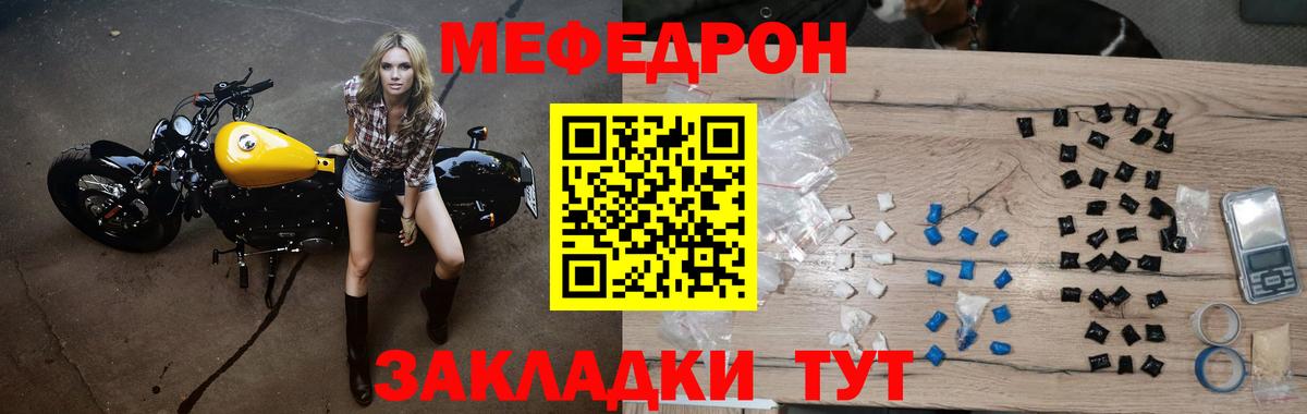 Меф VHQ  Вход с VPN  МЯУ-МЯУ  купить наркотик  МЯУ-МЯУ мяу мяу  Ревда  МЯУ-МЯУ 
