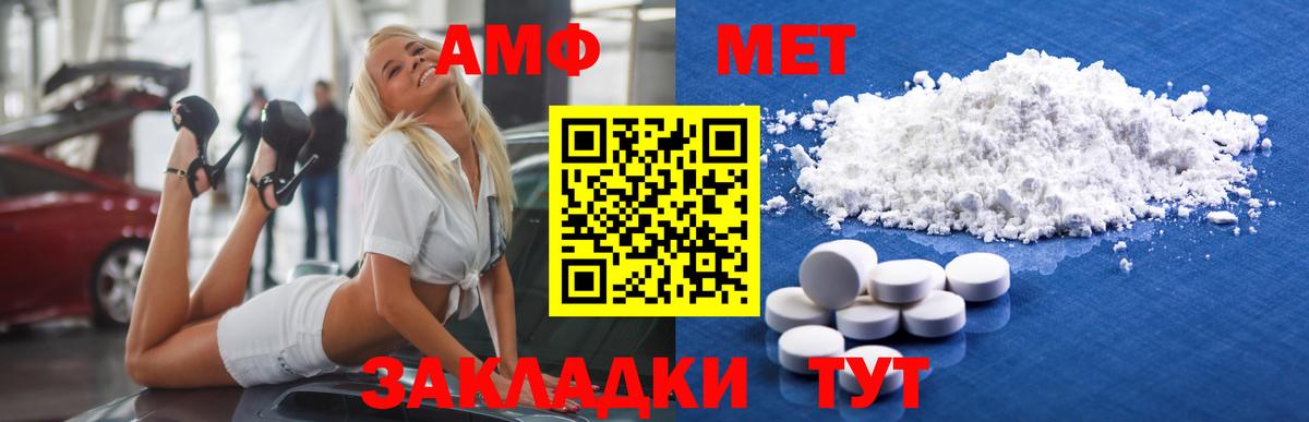 МЕТАМФЕТАМИН мет  МЕТАМФЕТАМИН  Ревда  Вход с VPN 