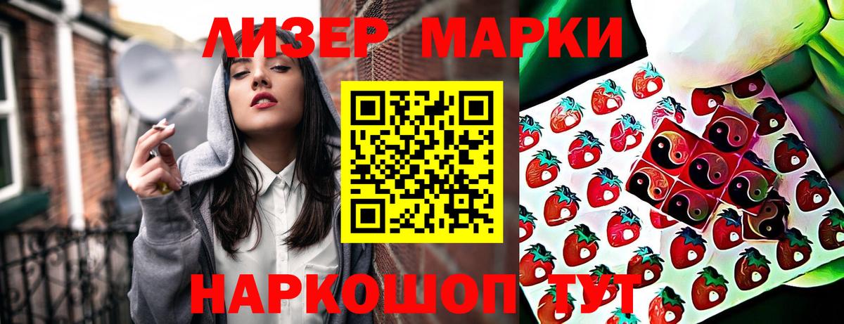 Марки 25I-NBOMe 1,8мг Ревда