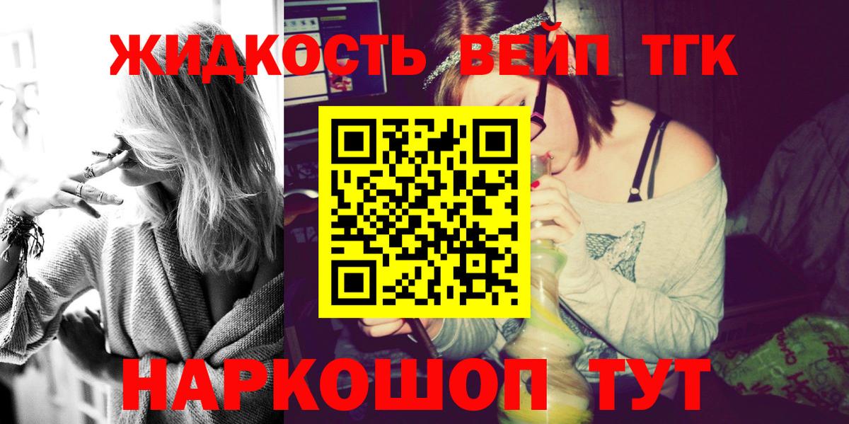 ТГК вейп с тгк  Дистиллят ТГК Wax  купить наркотик  Вход с VPN  Ревда 