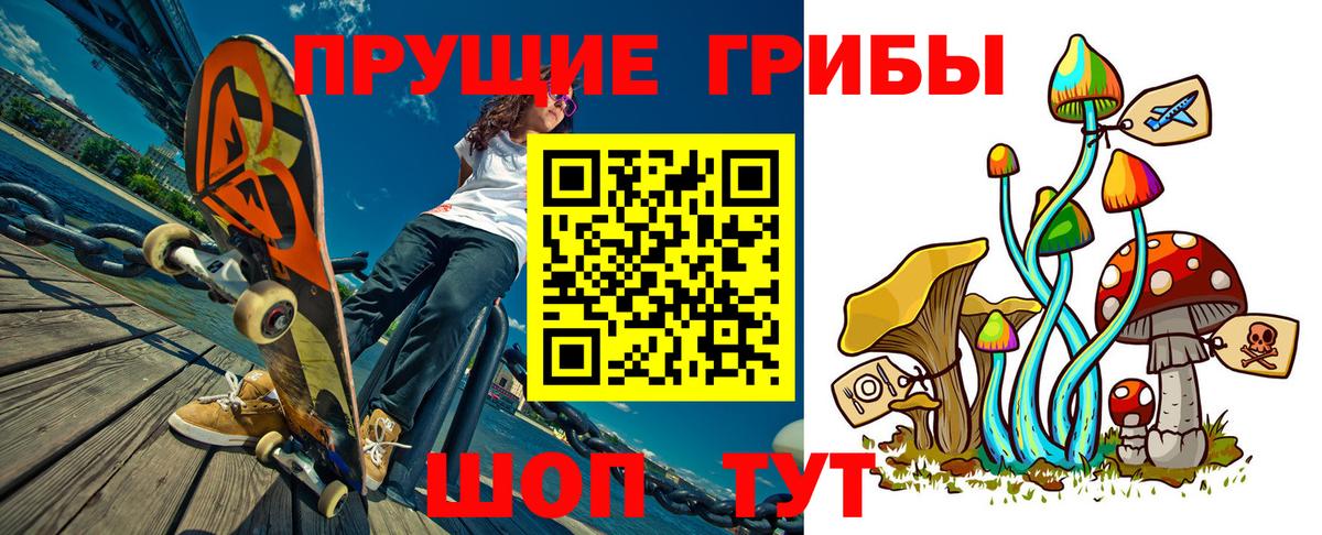 Галлюциногенные грибы прущие грибы Ревда